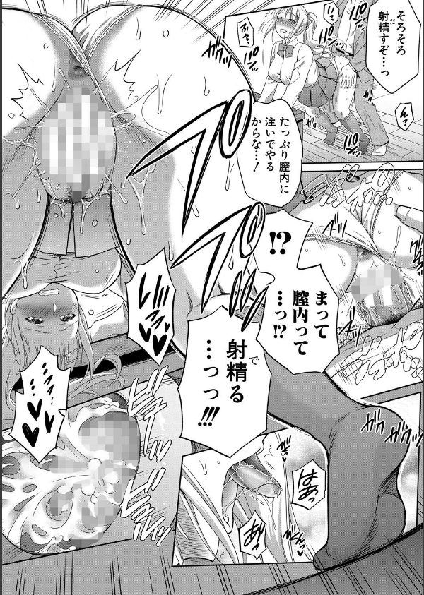 偽物家族 義父に堕ちていく姉妹_26枚目の画像